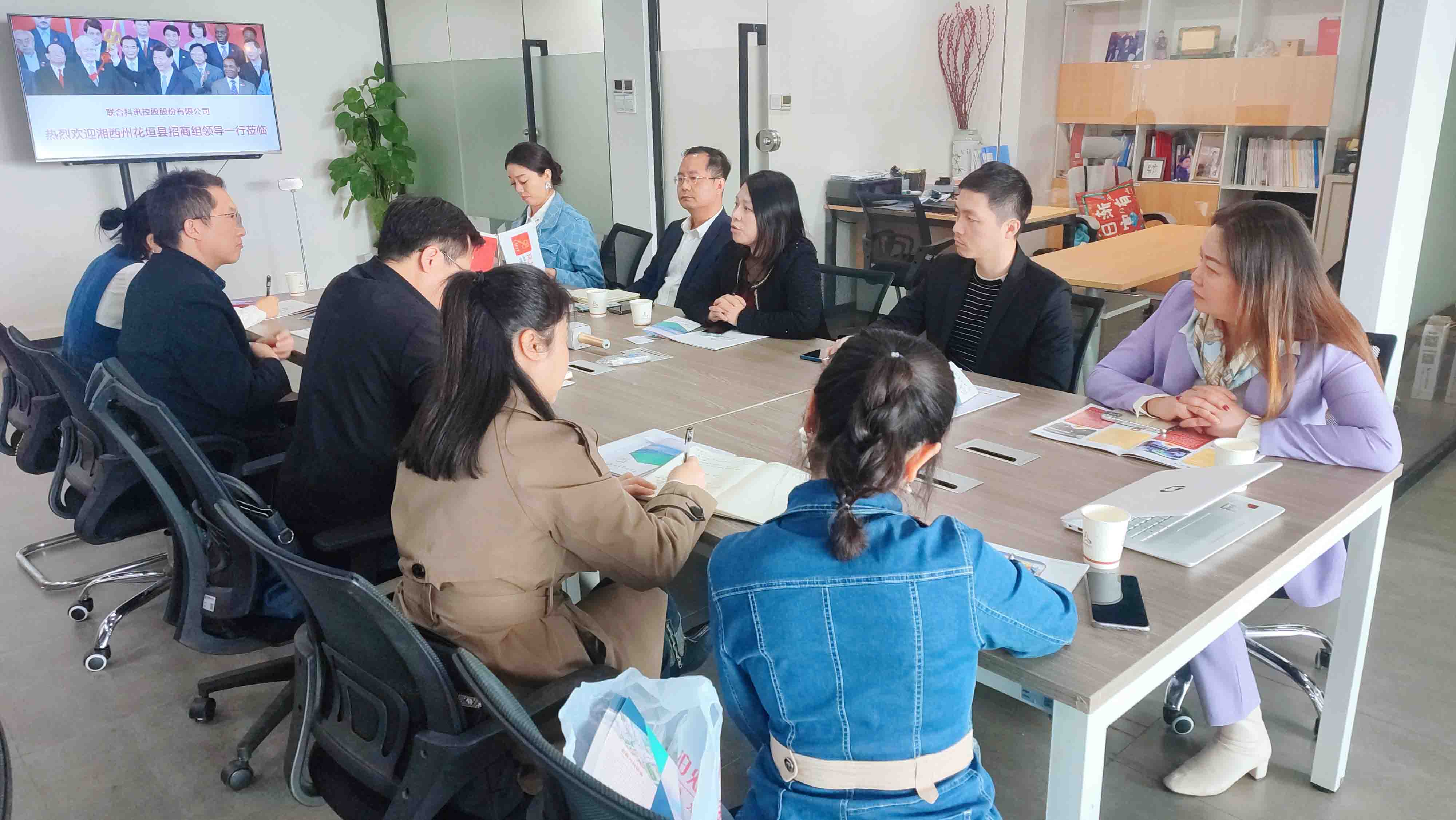 湘西州花垣县招商组领导一行莅临联合科讯控股调研考察 湘西州花垣县招商组领导一行莅临联合科讯控股调研考察