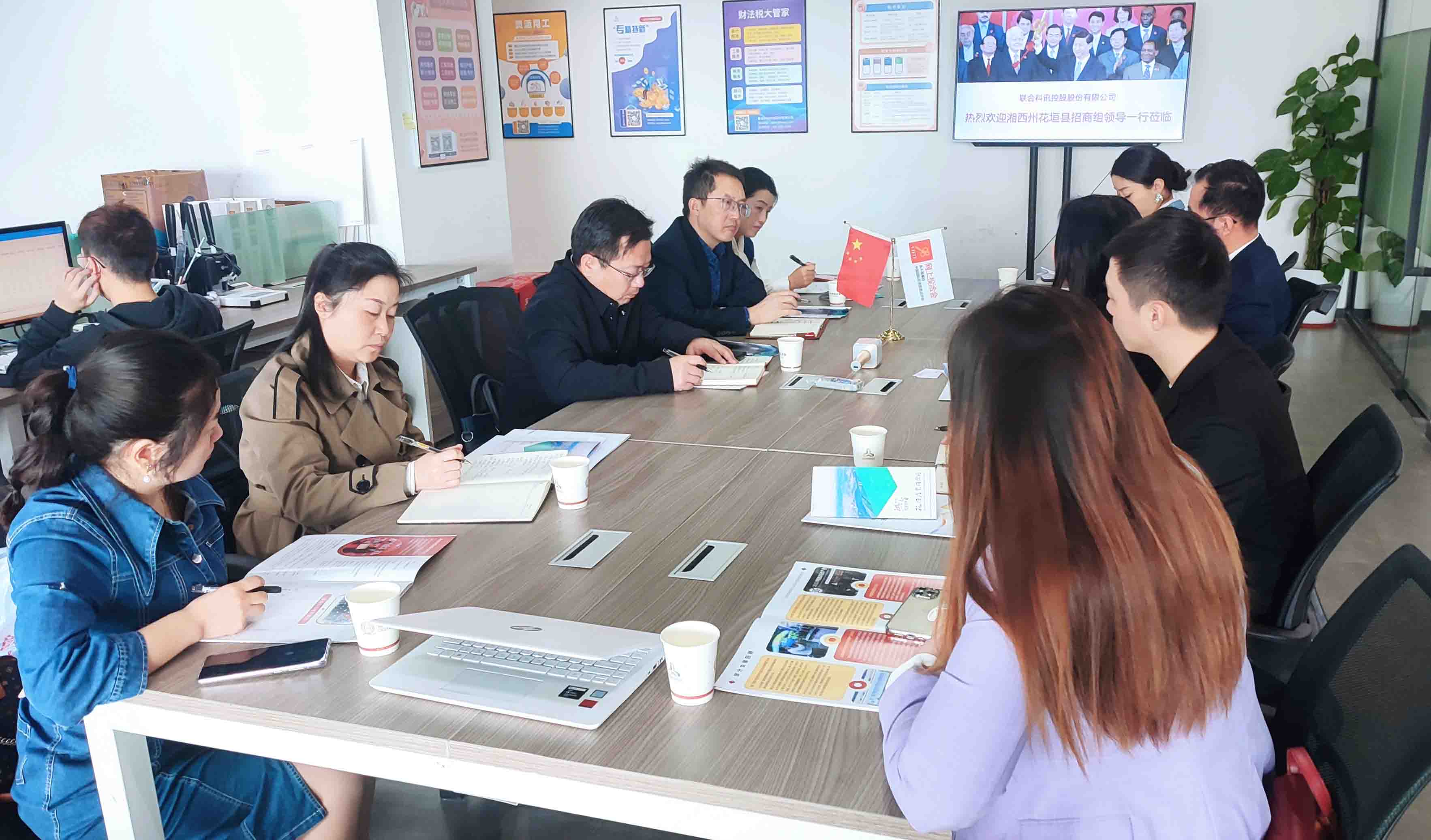 湘西州花垣县招商组领导一行莅临联合科讯控股调研考察 湘西州花垣县招商组领导一行莅临联合科讯控股调研考察